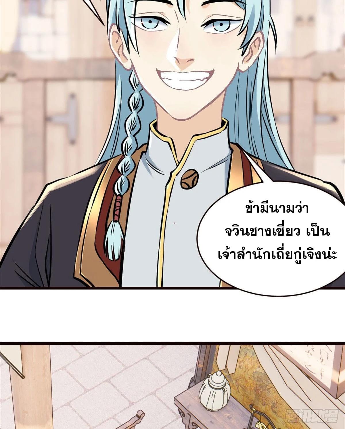 Manga-lc-com อ่านมังงะ อ่านการ์ตูน ออนไลน์ ฟรี All Hail the Sect Leader ตอนที่ 1 2 3 4 5 6 7 8 9 10 11 12 13 14 ฟรี ไม่มีโฆษณา Manga-lc - อ่าน มังงะ อ่าน การ์ตูน ออนไลน์ อ่านมังงะ ฟรี