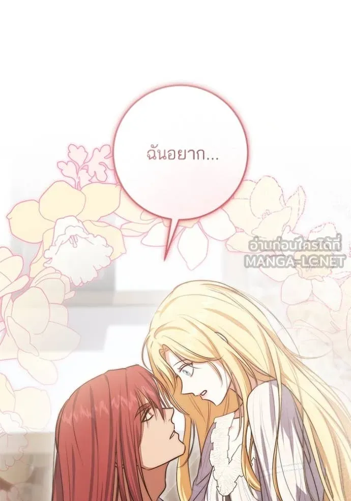 ทางหลุดพ้นของ ตอนที่ 98 รูปที่ 39