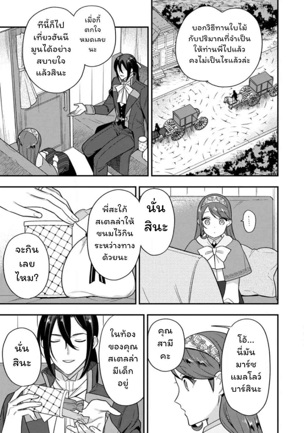 Manga-lc-com อ่านมังงะ อ่านการ์ตูน ออนไลน์ ฟรี Aisanai to Iwaremashite mo Moto Maou no Hakushaku Reijou wa  ตอนที่ 1 2 3 4 5 6 7 8 9 10 11 12 13 14 ฟรี ไม่มีโฆษณา Manga-lc - อ่าน มังงะ อ่าน การ์ตูน ออนไลน์ อ่านมังงะ ฟรี