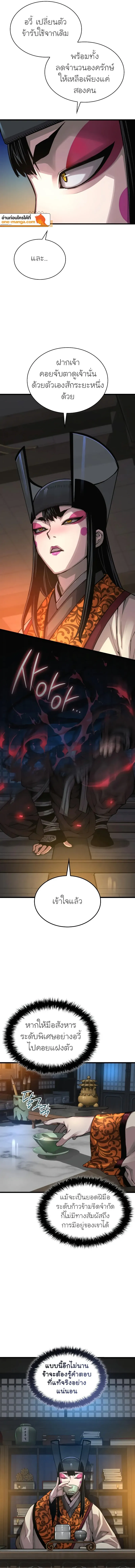 Myst Might Mayhem ตอนที่ ตอนที่ 93 รูปที่ 17