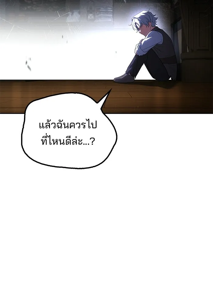 ครัวจอมเวท ตอนที่ 136 รูปที่ 82