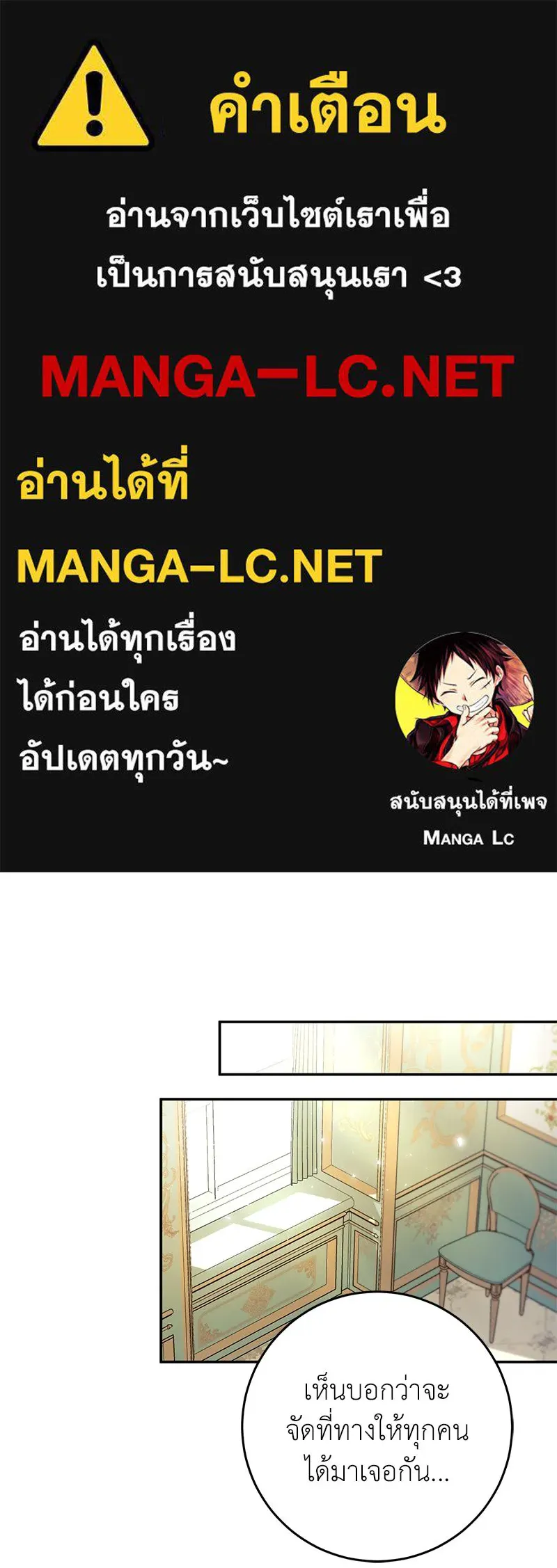 ภารกิจไล่ตามลุค บีเชล ตอนที่ 70 รูปที่ 1