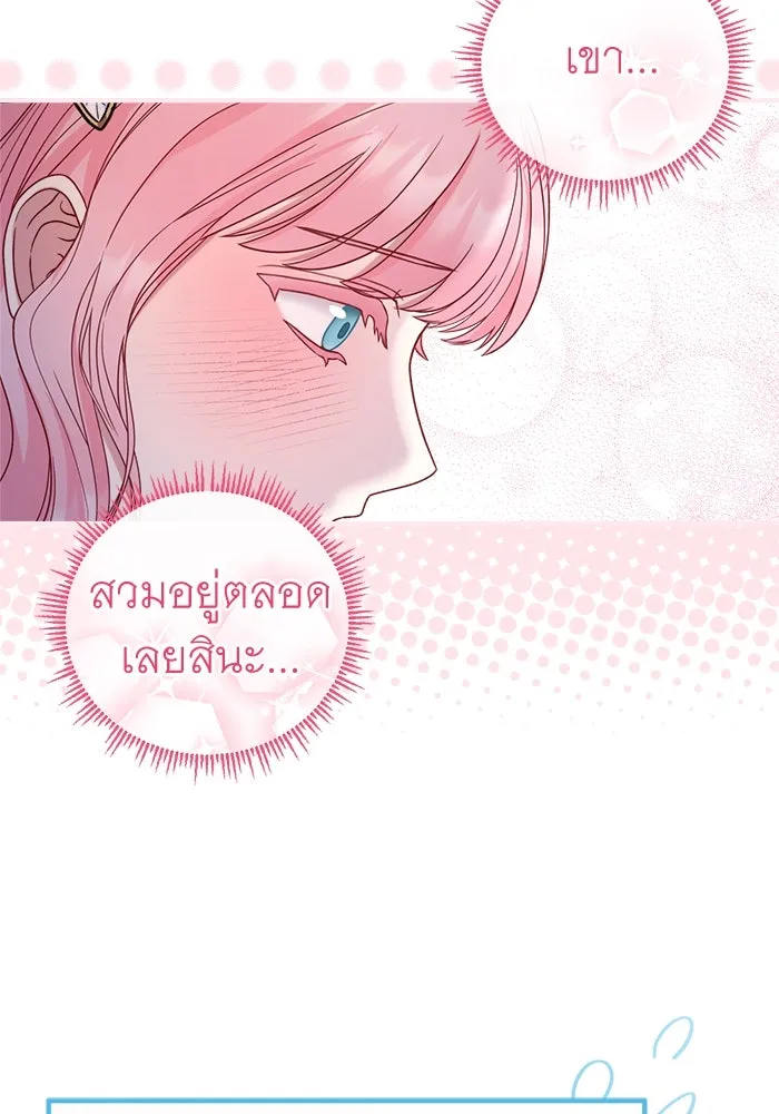 ครอบครัวพรรค์นั้น ฉันไม่มีวันกลับไป ตอนที่ 20 รูปที่ 85