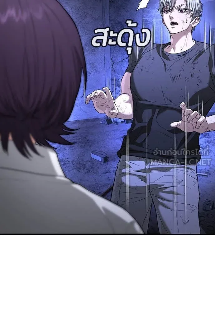 คูเซรา ตอนที่ 48 รูปที่ 47