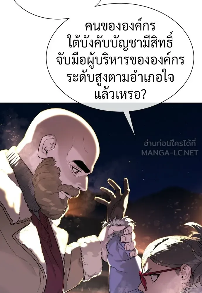 นักฆ่าย้อนวัย ตอนที่ 123 รูปที่ 33