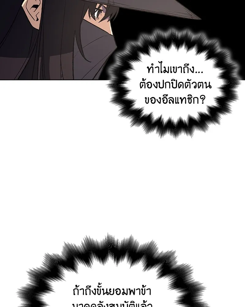 เกิดอีกทีเป็นว่าที่ประมุขลัทธิมาร ตอนที่ 13 รูปที่ 73