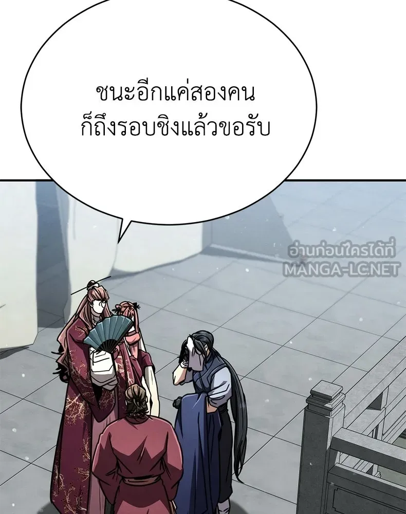 กำปั้นราชันคืนชีพ ตอนที่ 29 รูปที่ 123