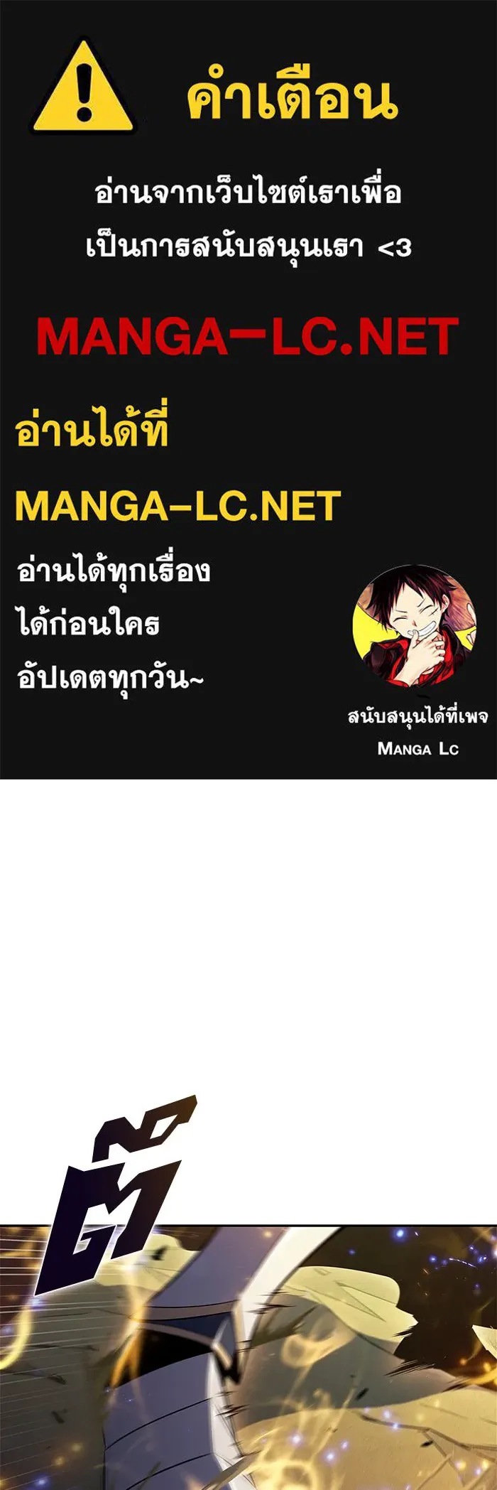 ผู้เล่นหน้าใหม่เลเวลแมกซ์ ตอนที่ 219 โอลด์การ์ด (2) รูปที่ 1