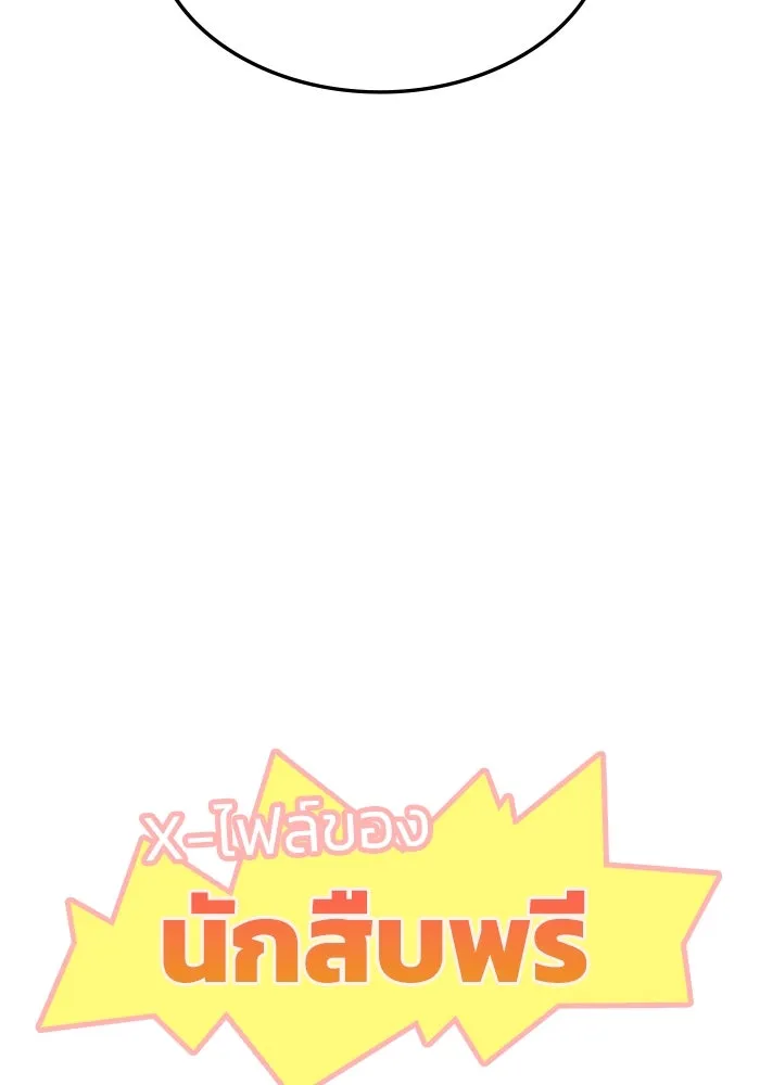 ฮีลเลอร์ตัวพ่อขอฟาดเรียบ ตอนที่ 11 รูปที่ 107