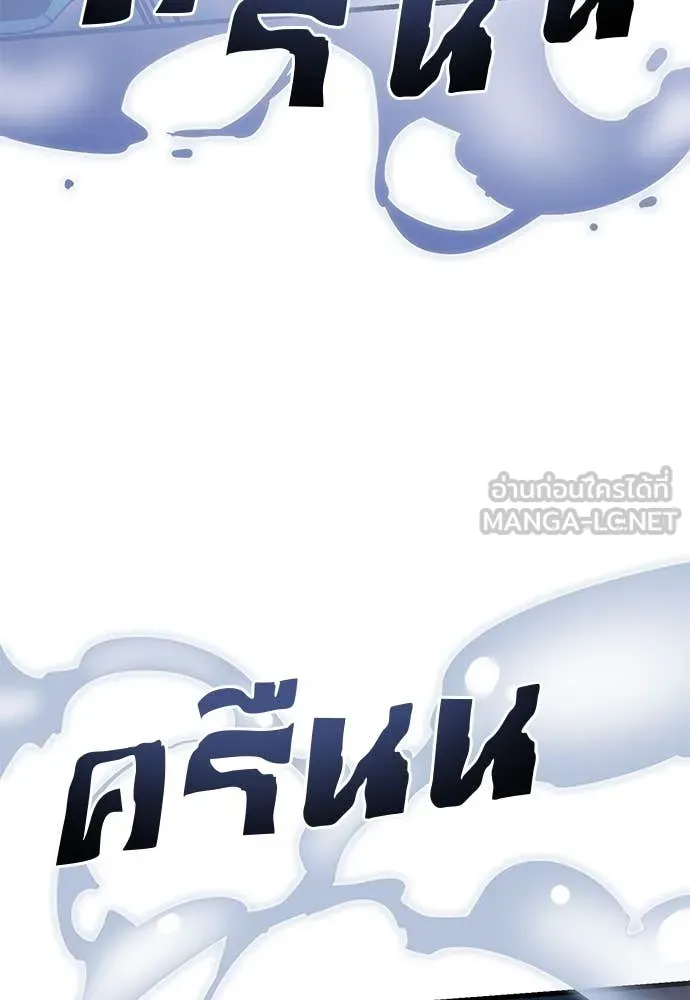 ยมราชลงทัณฑ์ ตอนที่ 102 รูปที่ 16