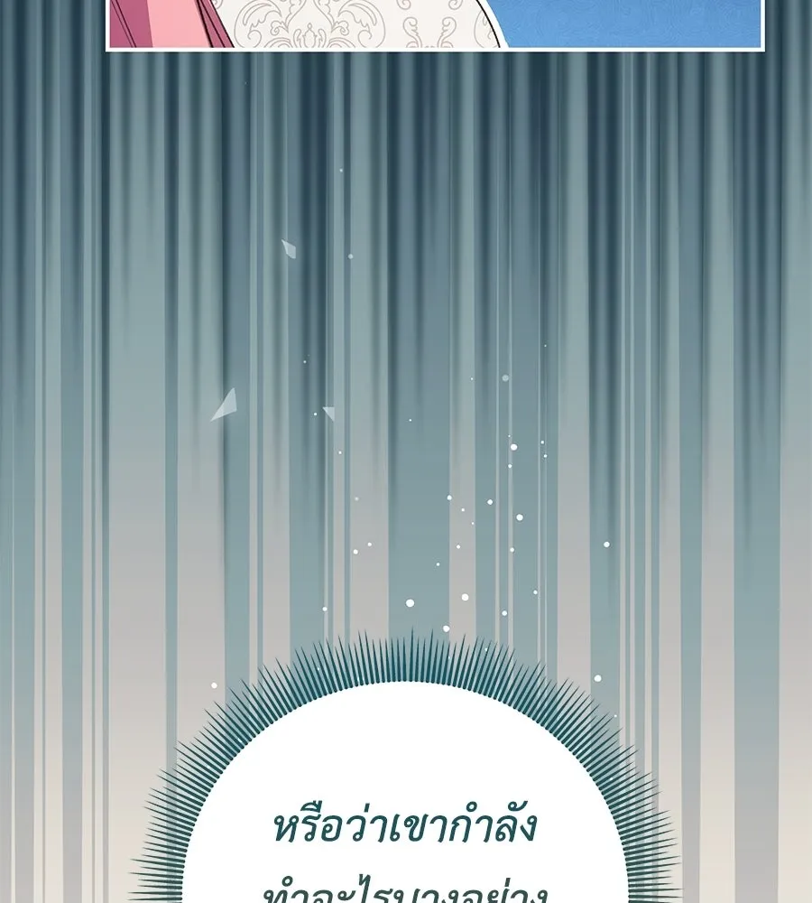 คุณพ่อของหนูคือศัตรูในชาติก่อน ตอนที่ 12 รูปที่ 77