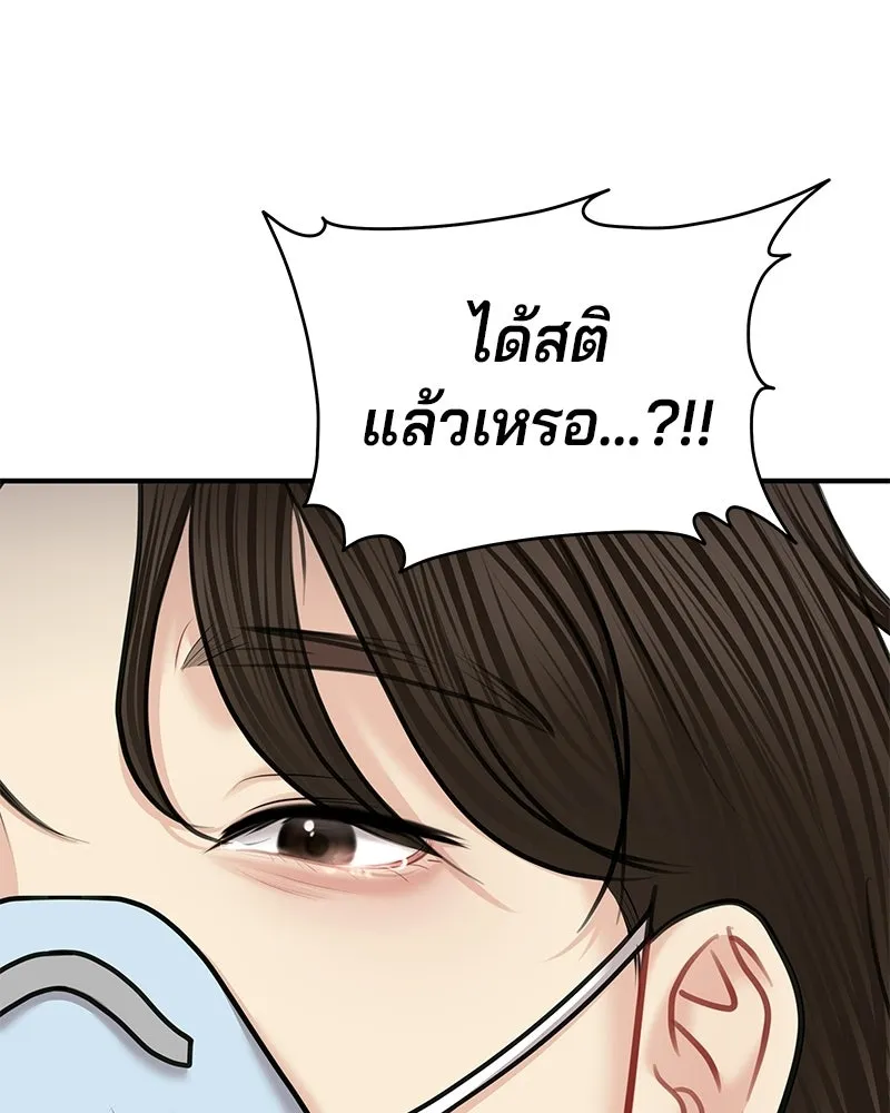 จ้า แม่คนสวย ตอนที่ 50 รูปที่ 140