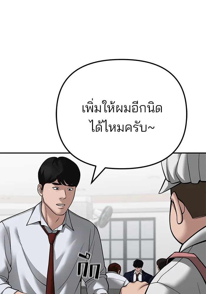 เลวฟาดเลว ตอนที่ 96 รูปที่ 53