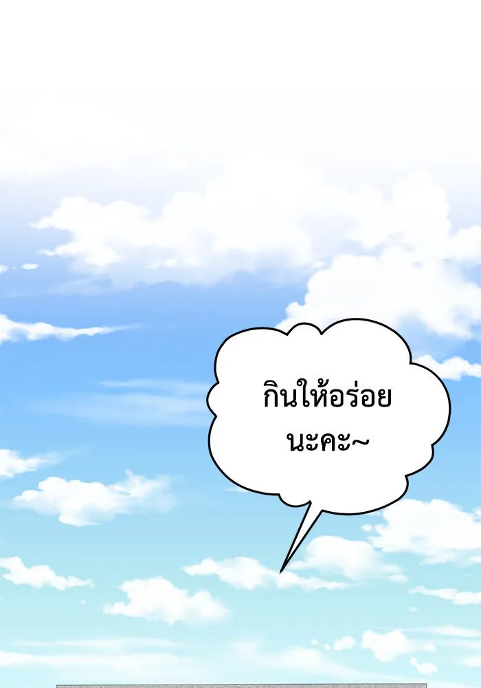 ช่วยเปลี่ยนฉันที ตอนที่ 277. ซีซัน 2 รูปที่ 32