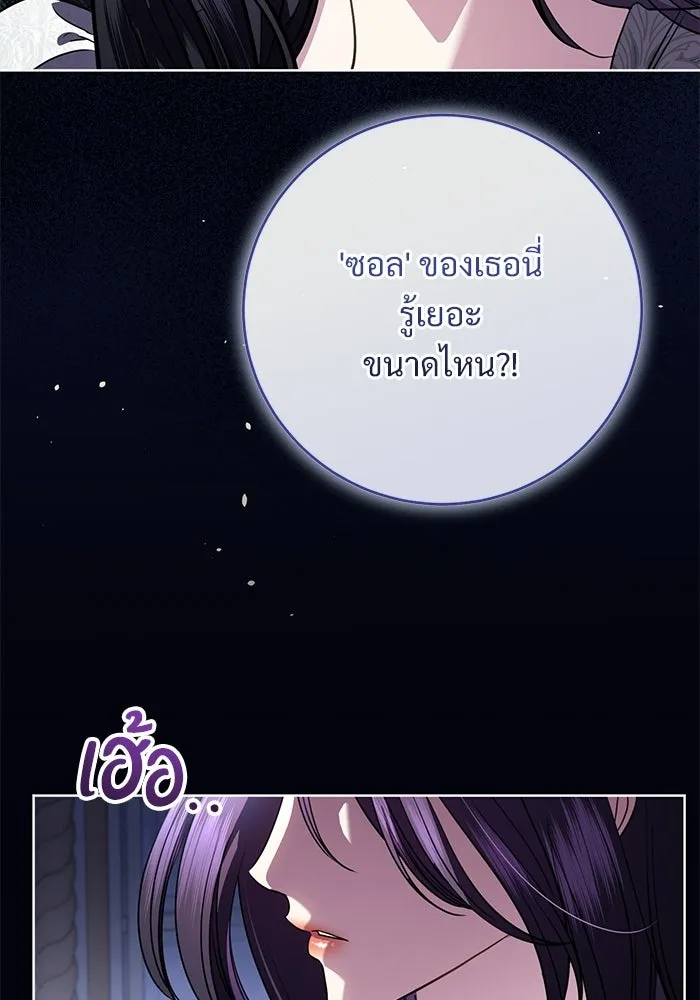 แด่ชู้รักของสามี ตอนที่ 106 รูปที่ 31