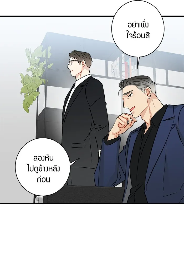 Good Gosh Daddy ตอนที่ 2 น้องชาย รูปที่ 26