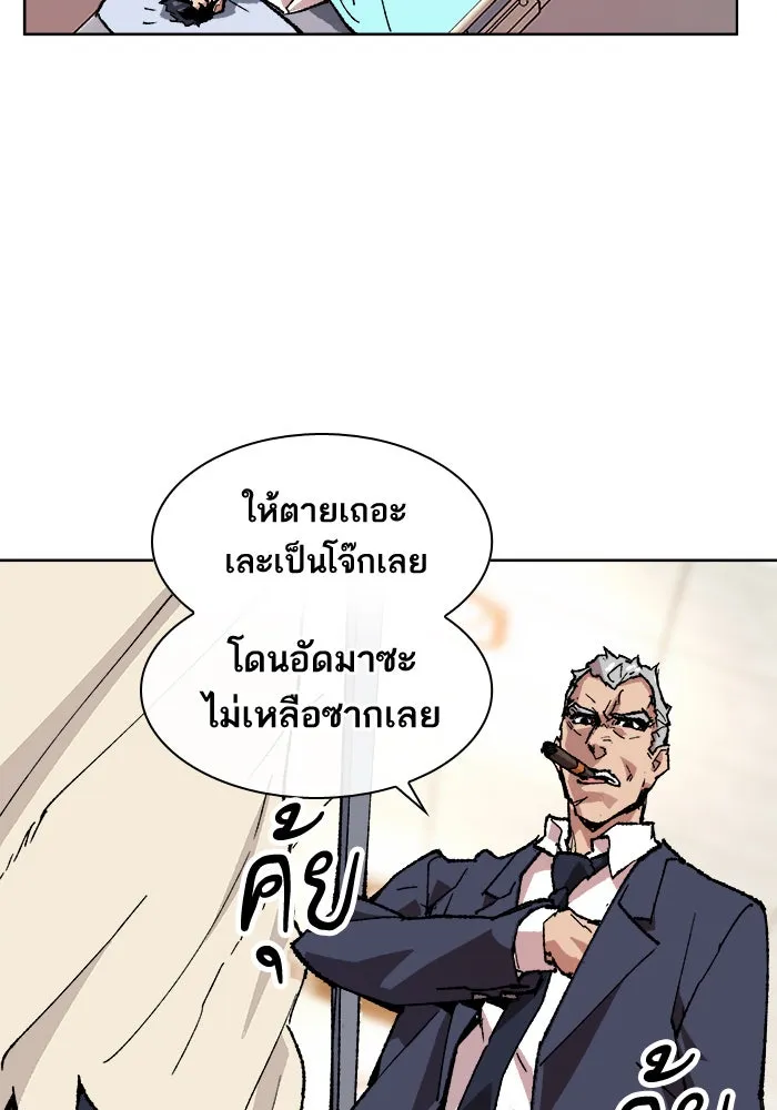 ยอดคนเลเวลทะลุ ตอนที่ 7 กิลด์บังแพสุดแข็งแกร่ง (3) รูปที่ 49