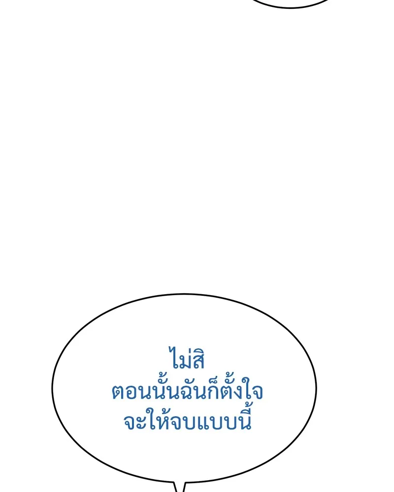 แบคXX ตอนที่ 98 รูปที่ 202