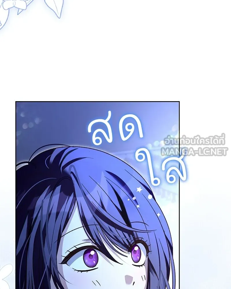 เจ้าสาวแกรนด์ดยุกปีศาจ ตอนที่ 17 รูปที่ 57