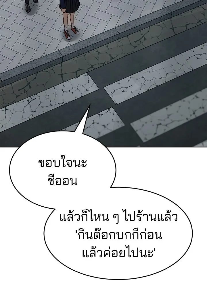 กฎเหล็กบ้านสายลับ ตอนที่ 3 รูปที่ 151