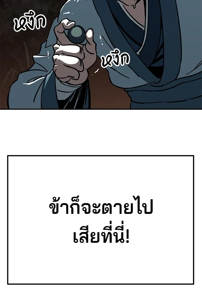 คุณปู่จอมยุทธกับหลานสาวสุดแกร่ง ตอนที่ 1 รูปที่ 197