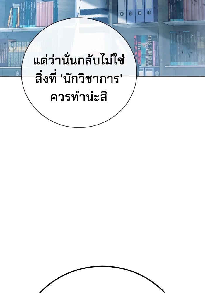 เยาวชนคนคุก ตอนที่ 33 รูปที่ 131