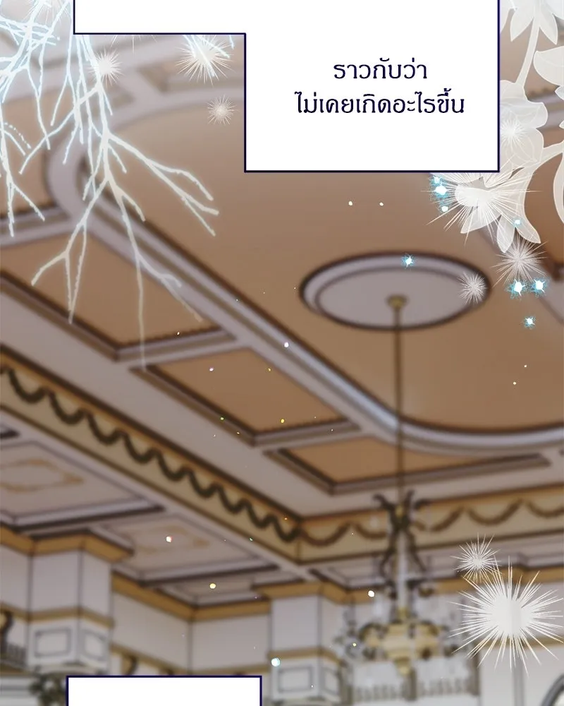 จุ๊บรัก คุณหมาป่า ตอนที่ 23 รูปที่ 32