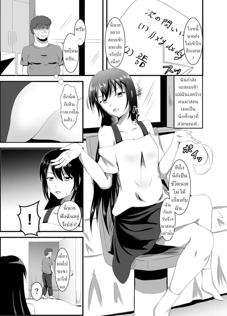 Doujin-Lc- อ่าน โดจิน มังฮวา เกาหลี ญี่ปุ่น จีน แปลไทย ติวเตอร์ปากหมาต้องโดนจับตอก (Iiyo Koiyo) ตอนที่ 1 2 3 4 5 6 7 8 9 10 11 12 13 14 ฟรี ไม่มีโฆษณา อ่าน โดจิน Manhwa เกาหลี ญี่ปุ่น จีน เรามีครบ คัดมาให้เน้นๆ โดจิน 18+ รับประกันความฟินโดย  Doujin Lc