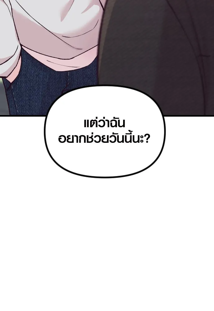 รักกันคนละครึ่งทาง ตอนที่ 12 รูปที่ 13