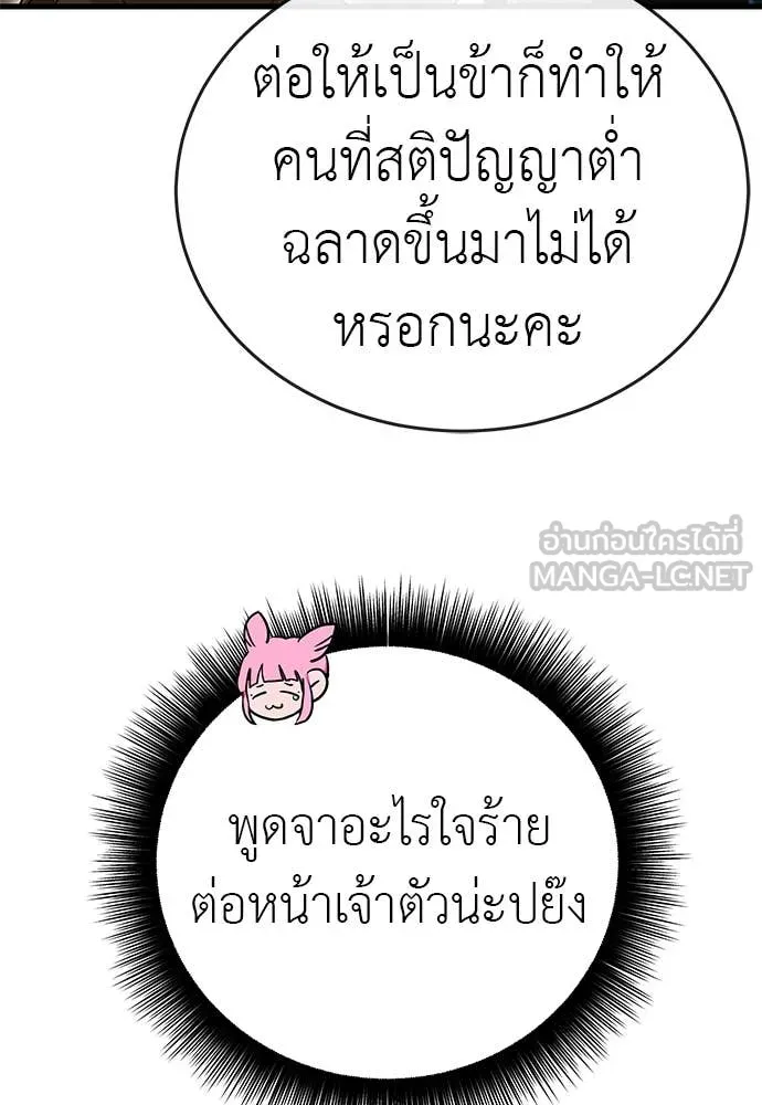 ยมราชลงทัณฑ์ ตอนที่ 105 รูปที่ 51