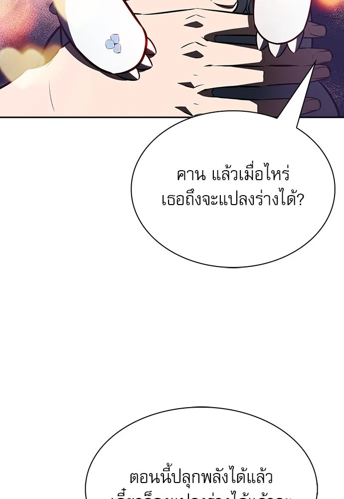 ครัวผู้กล้าท้าให้ชิม ตอนที่ 11 รูปที่ 124