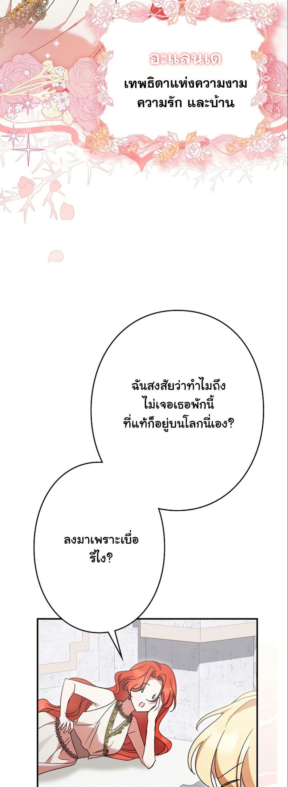 Manga-lc-com อ่านมังงะ อ่านการ์ตูน ออนไลน์ ฟรี I Became a Human’s Daughter ตอนที่ 1 2 3 4 5 6 7 8 9 10 11 12 13 14 ฟรี ไม่มีโฆษณา Manga-lc - อ่าน มังงะ อ่าน การ์ตูน ออนไลน์ อ่านมังงะ ฟรี