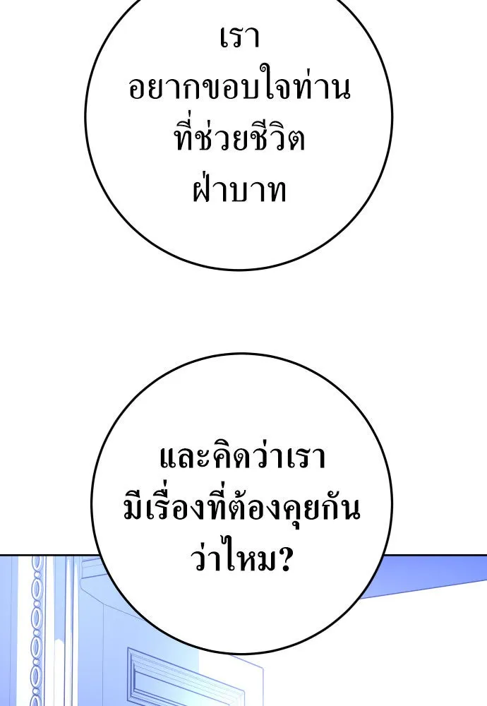 ชิงชีวิตพลิกลิขิตชะตา ตอนที่ 235. ช่วงเวลาของสุนัขกับหมาป่า(3) รูปที่ 37