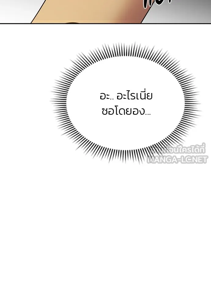 รักแล้วห้ามเลิก ตอนที่ 36 รูปที่ 81