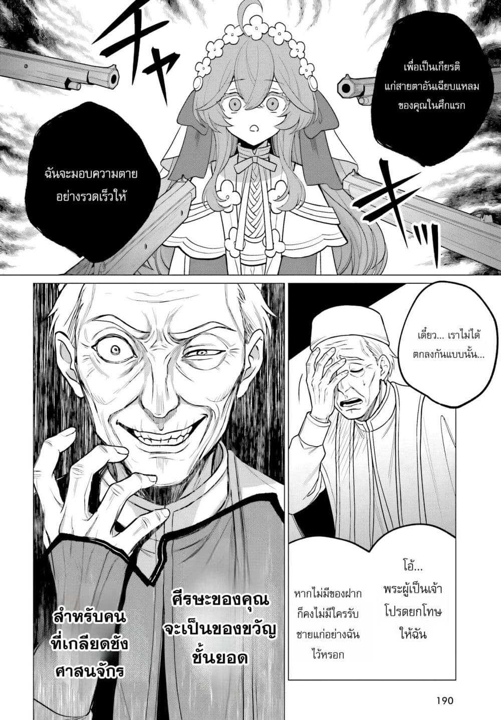 Manga-lc-com อ่านมังงะ อ่านการ์ตูน ออนไลน์ ฟรี The Second Saint Aspires to Tranquility ตอนที่ 1 2 3 4 5 6 7 8 9 10 11 12 13 14 ฟรี ไม่มีโฆษณา Manga-lc - อ่าน มังงะ อ่าน การ์ตูน ออนไลน์ อ่านมังงะ ฟรี