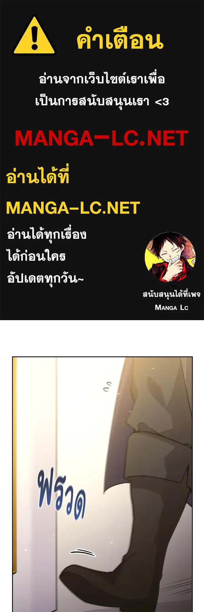ฟิลเลียโรเซ่กับคำทำนายแห่งมงกุฎหนาม ตอนที่ 133 รูปที่ 1