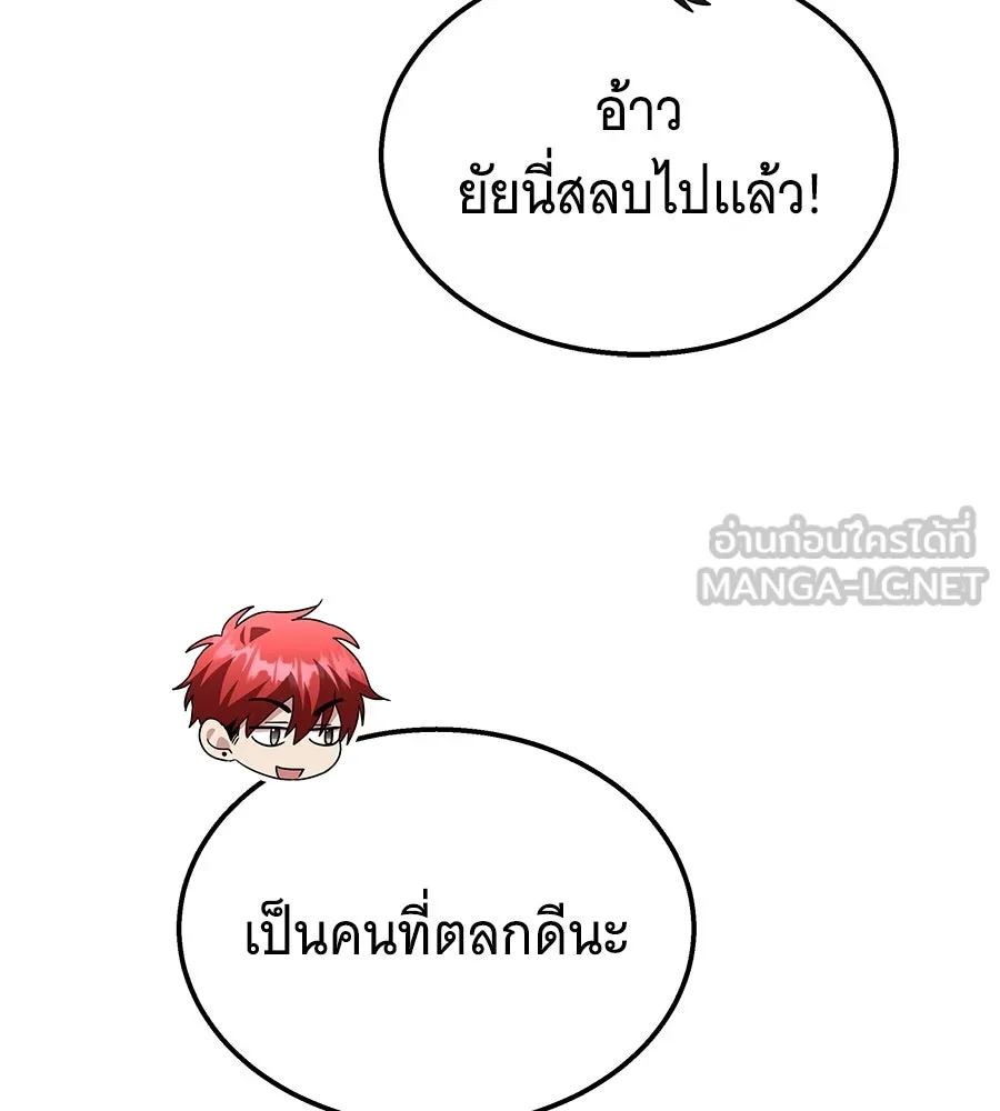ถึกทนแทงก์แรงก์ C ตอนที่ 9 รูปที่ 117