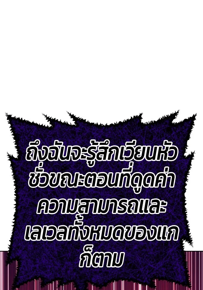 +99 ท่อนไม้พร้อมบวก ตอนที่ 17 ผู้เล่นปนเปื้อน vs พีซ (6) รูปที่ 227