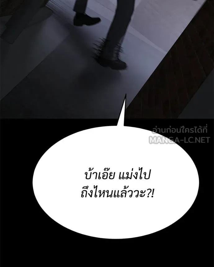 Baek XX ตอนที่ 143 รูปที่ 76