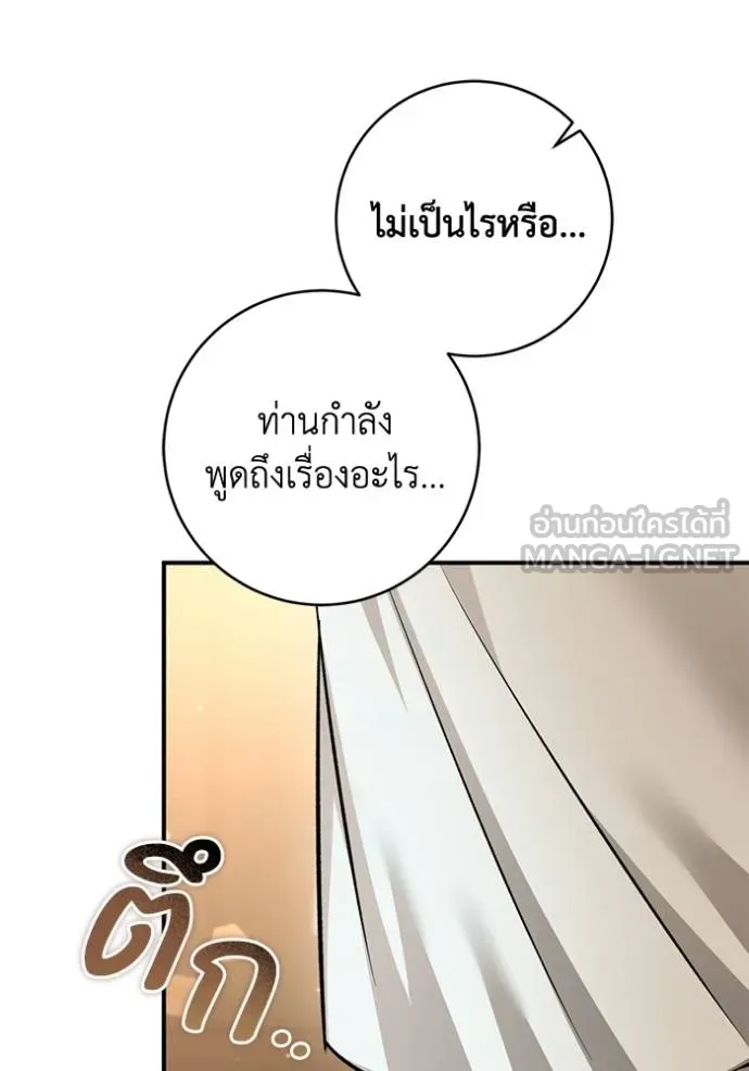 ยามหมาป่าทมิฬ ตอนที่ 35 รูปที่ 39