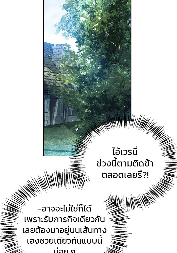 ผมไม่ได้เก่งอย่างที่คิด ตอนที่ 30 รูปที่ 43