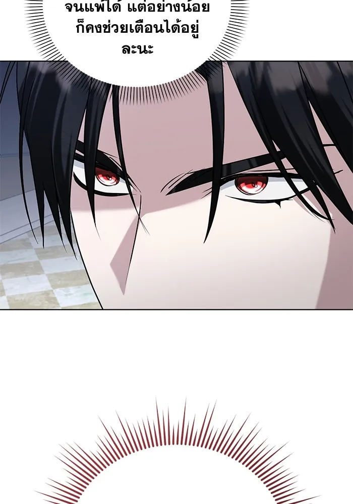 ชีวิตใหม่ในตระกูลมือสังหาร ตอนที่ 54 รูปที่ 110