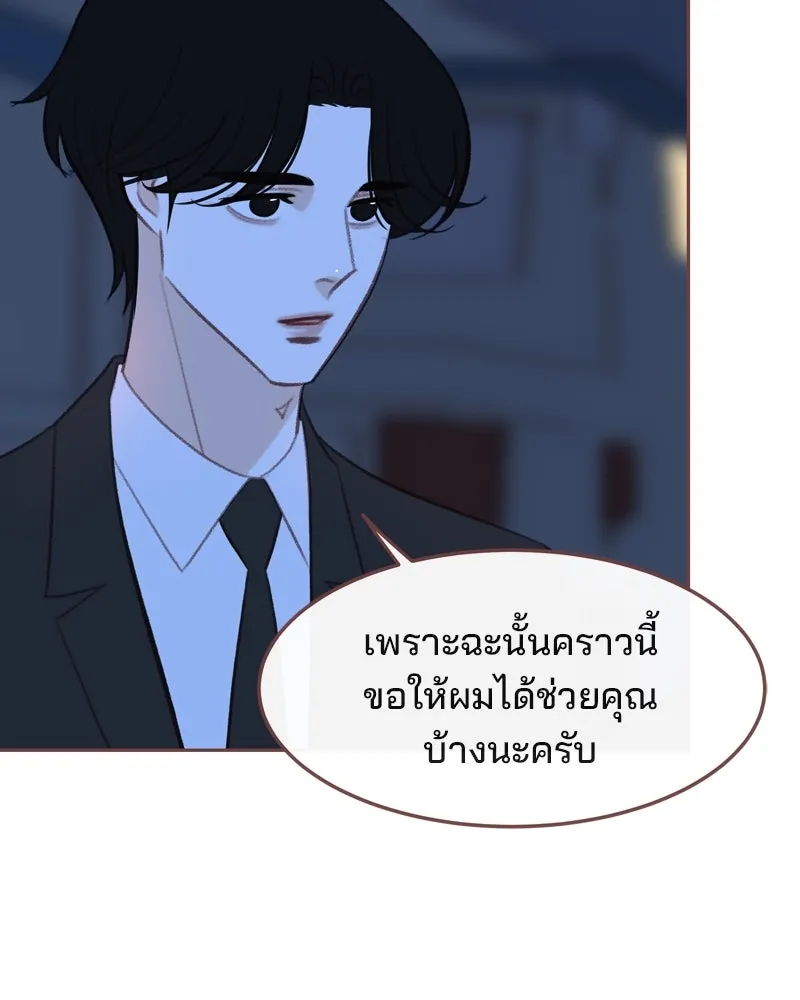 เพียงลมหนาว ตอนที่ 29 รูปที่ 91