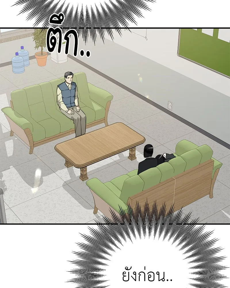 สี่สาวชาวกี ตอนที่ 4 การให้คำปรึกษา รูปที่ 124