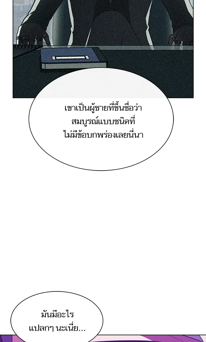 ผู้เล่นขั้นเทพแห่งหอคอยฝึกสอน ตอนที่ 47 รูปที่ 26