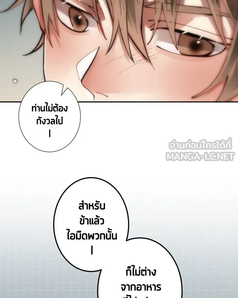 เทพมังกรคลั่งรัก ตอนที่ 40 สิ่งที่ต่างคนต่างให้ความสำคัญ รูปที่ 10