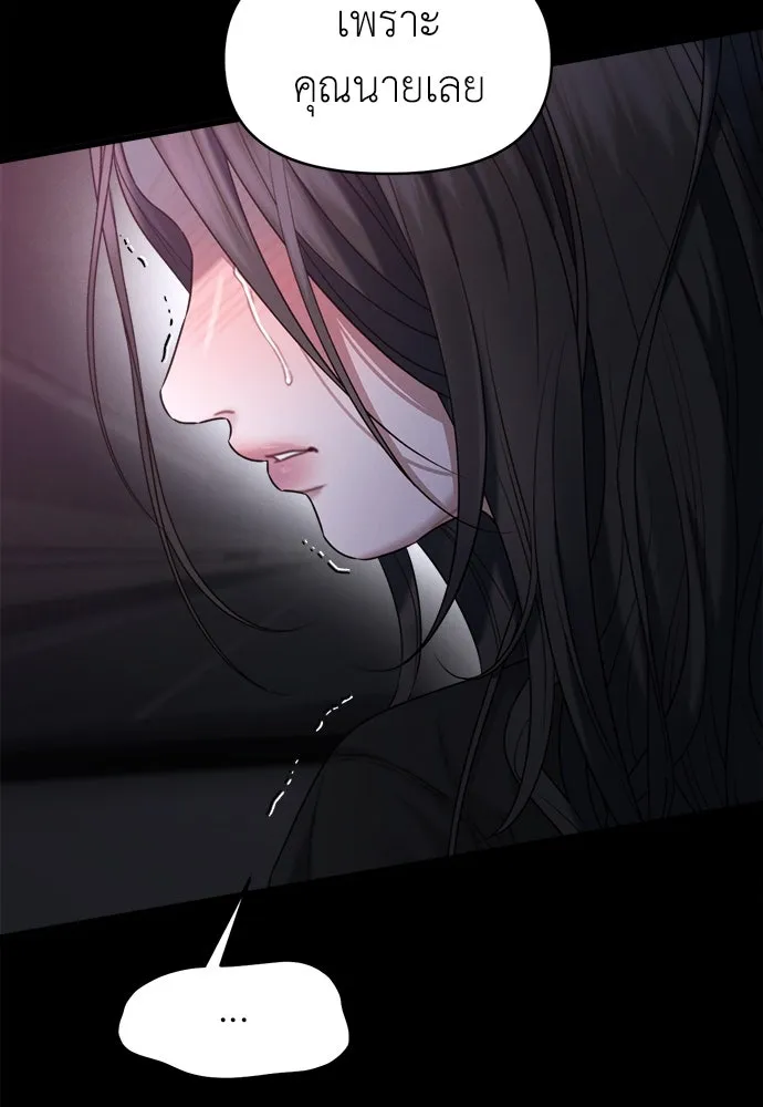 ปรารถนารักอันงดงาม ตอนที่ 108 รูปที่ 86