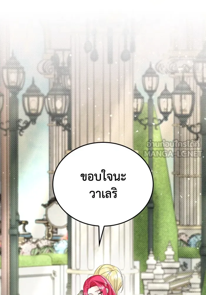 ทำแบบนี้ไม่ได้เพคะ องค์ชาย ตอนที่ 13 รูปที่ 90