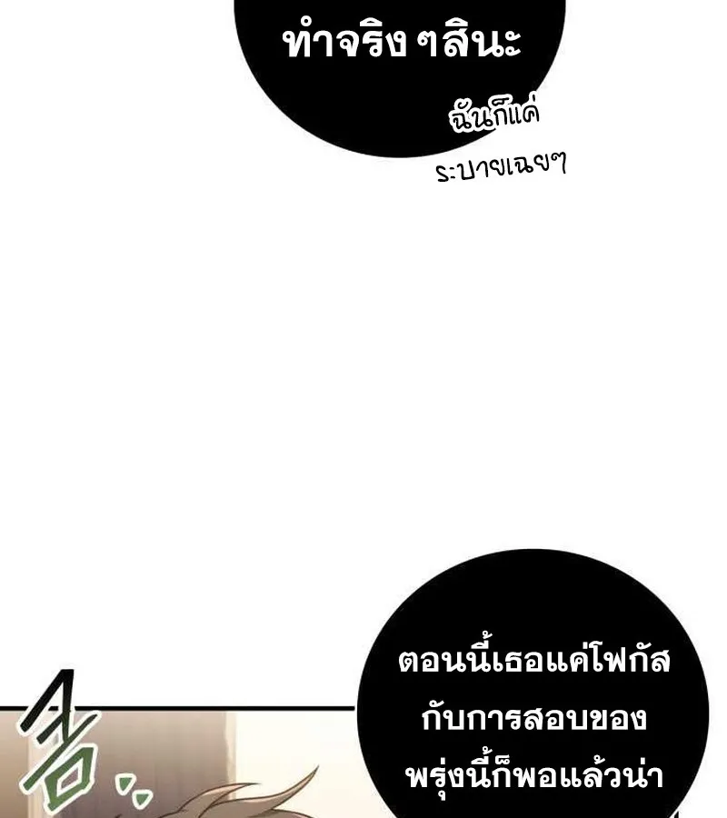 I Become a Legendary Arch Mage by Reading a Book ฉ_นกลายเป_นจอมเวทย_ในตำนานจากการอ_านหน_งส_อ ตอนที่ ตอนที่ 35 รูปที่ 98