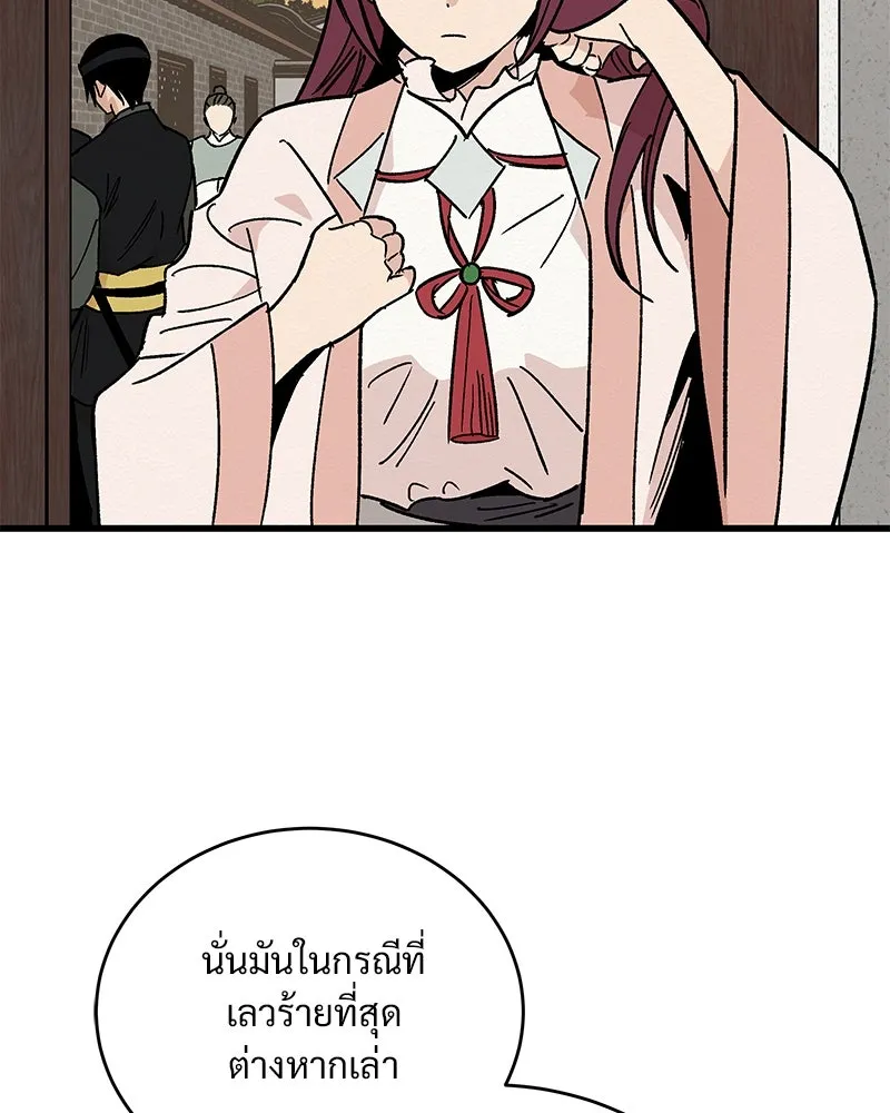 ข้าต้องไม่ใช่พระชายา ตอนที่ 31 รูปที่ 4